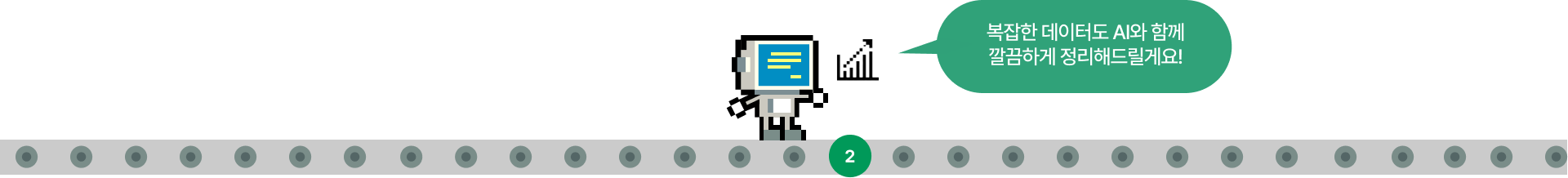 Robot 2